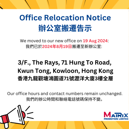 Office Relocation Notice 